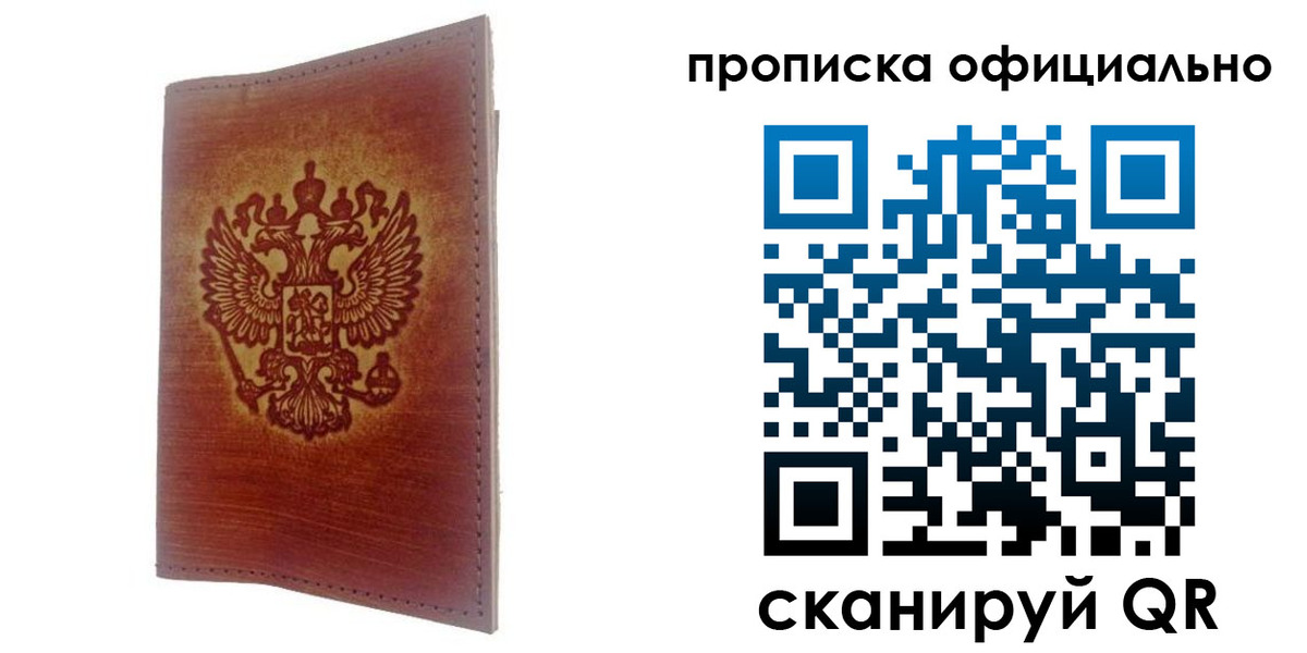 временная регистрация поиск в Алдане