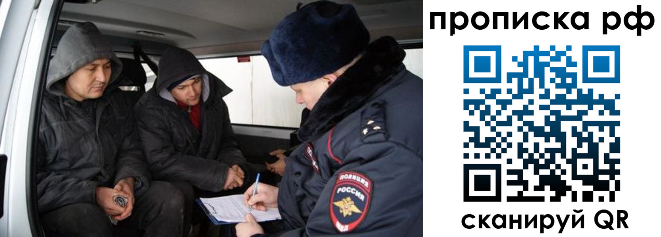 временная регистрация для всех в Алдане
