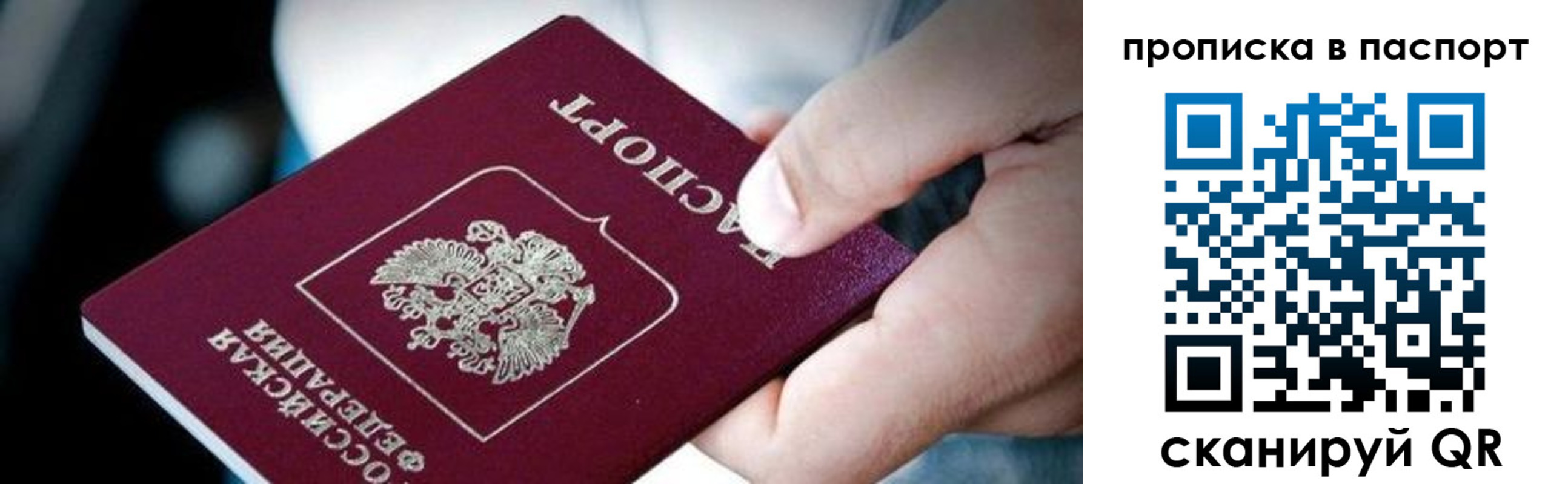 прописка регистрация в Алдане