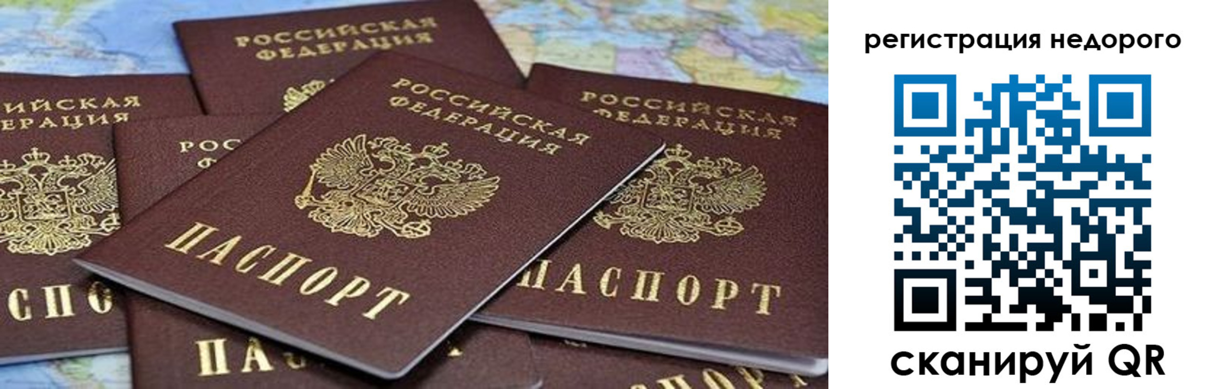 прописка штамп в Алдане